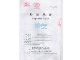 能效比檢測報告 能效比檢測報告